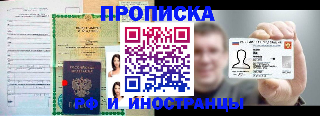 найти адрес прописки в Валуйках