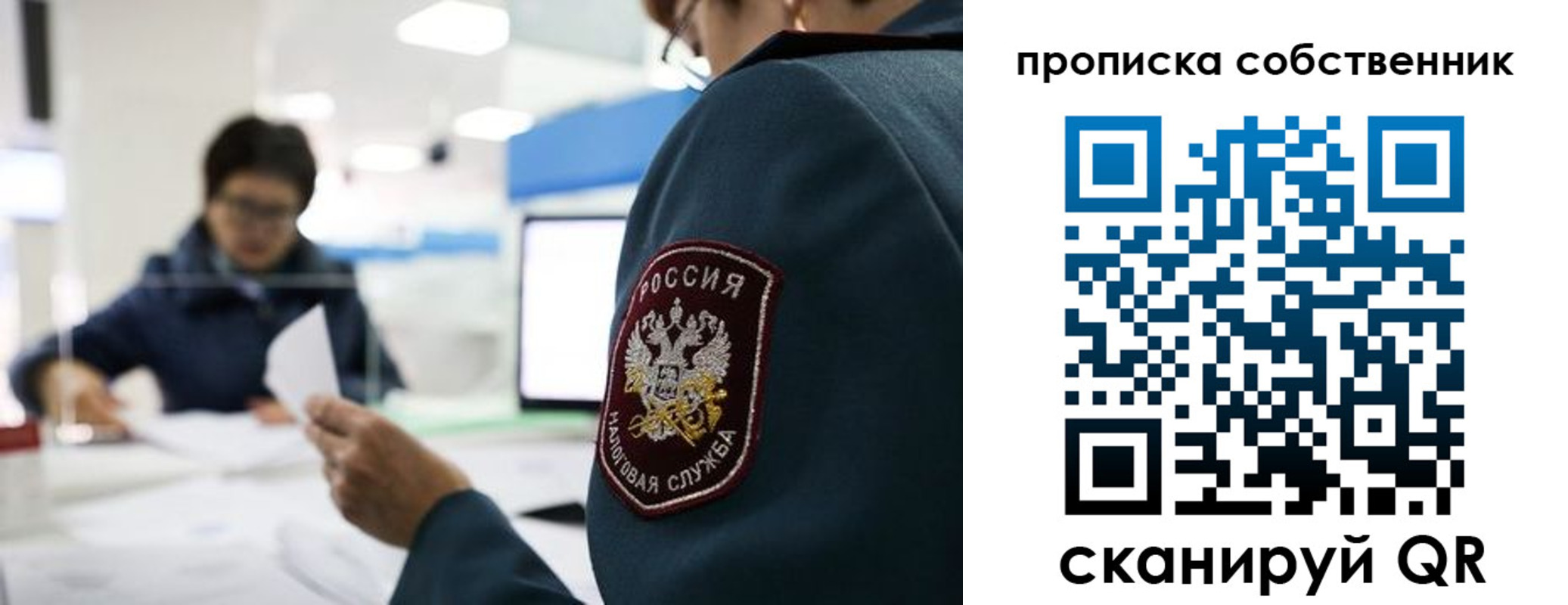 временная регистрация недорого в Валуйках