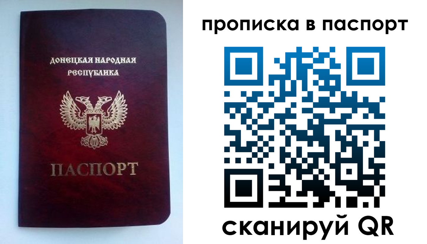 прописка иностранных граждан в Валуйках