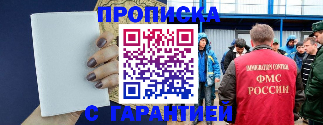 временная регистрация адрес в Валуйках