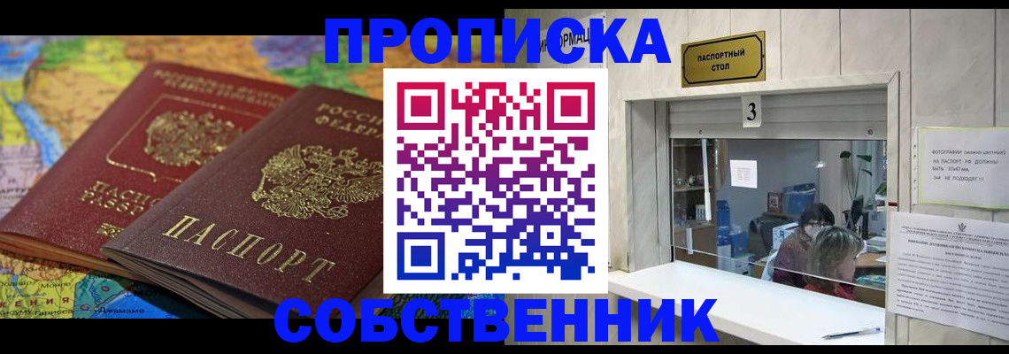 временная регистрация госуслуги в Валуйках