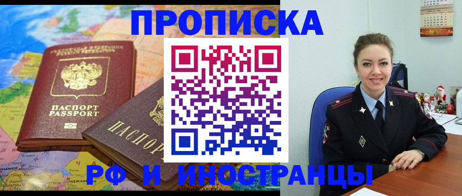 миграционный учет в Валуйках